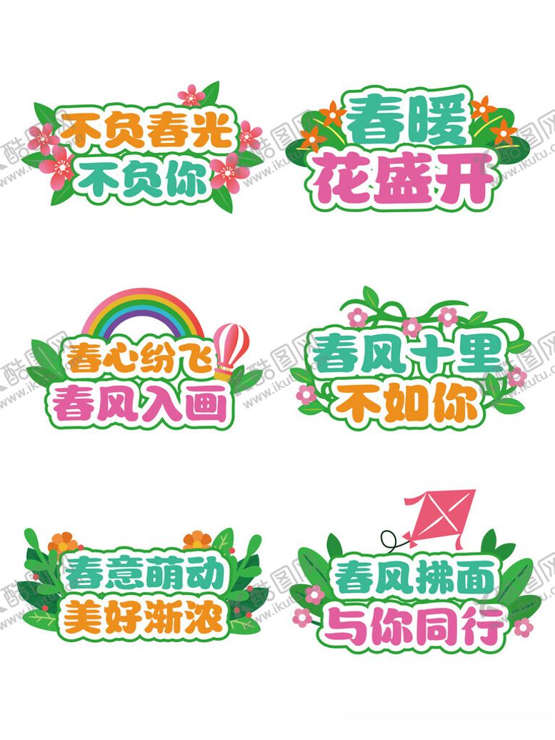 编号：52084404221725105093【酷图网】源文件下载-春天手举牌