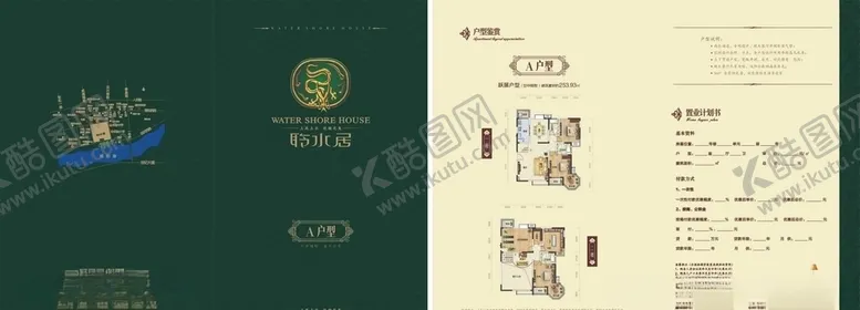 编号：42605307010923295416【酷图网】源文件下载-房地产置业计划书