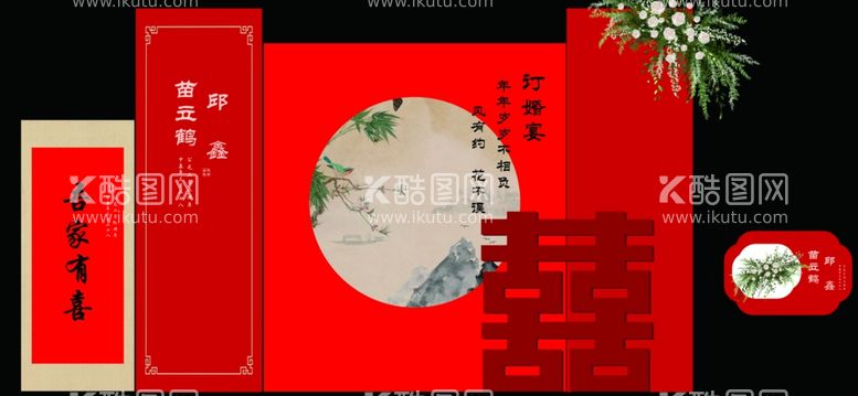 编号：27238503080943289085【酷图网】源文件下载-新中式