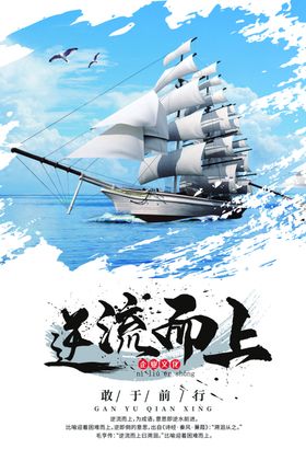 大气企业文化励志海报