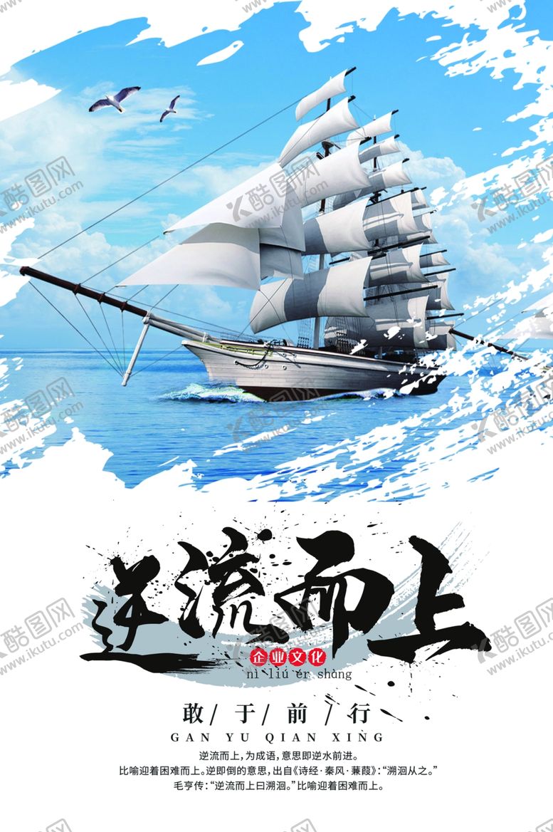 编号：47465106171253453145【酷图网】源文件下载-大气企业文化励志海报