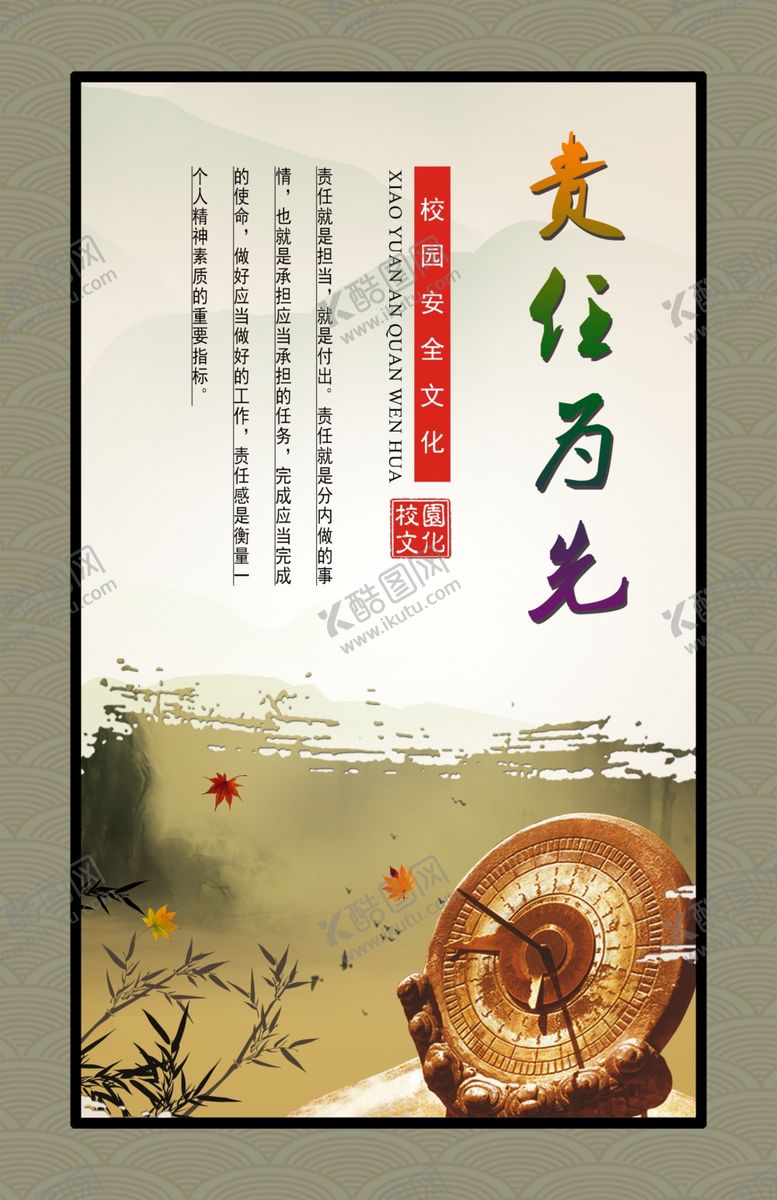编号：16698907062258254895【酷图网】源文件下载-责任为先