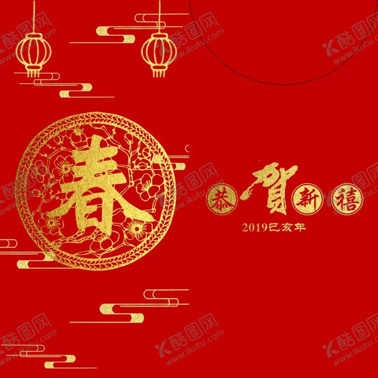 编号：60767304181035589693【酷图网】源文件下载-红包设计