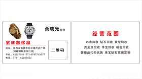 金炫奢侈品名片