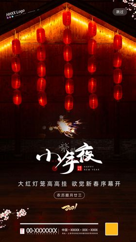 小年