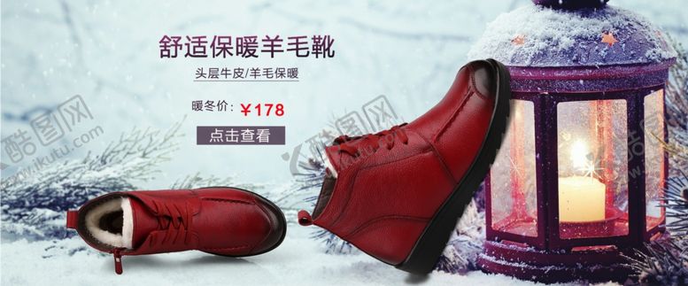 编号：38386210290920029990【酷图网】源文件下载-冬天