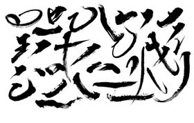 基础笔刷