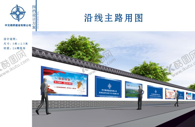 编号：80503309191334142742【酷图网】源文件下载-设计方案图片