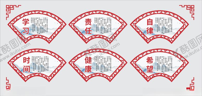 编号：23054706281425595439【酷图网】源文件下载-文化墙