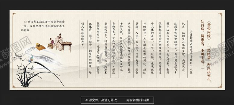 编号：46403210220342464943【酷图网】源文件下载-音乐按摩