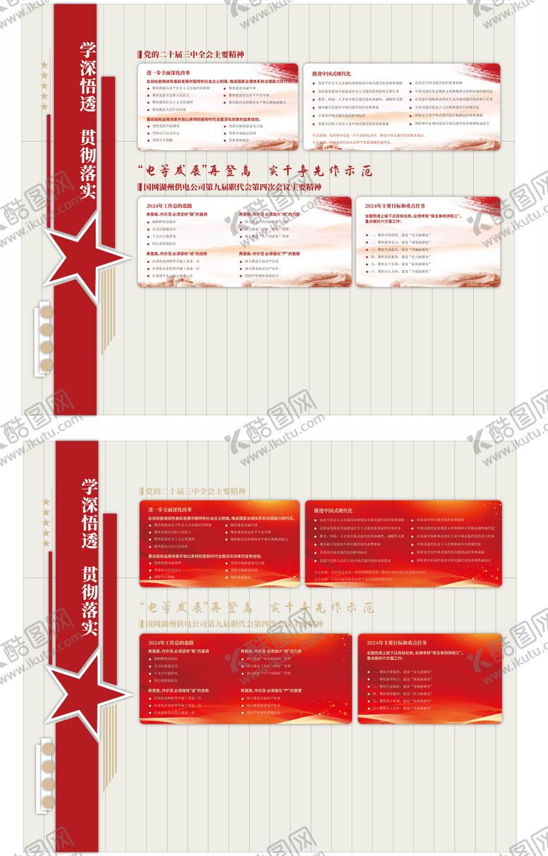 编号：35225807070946023045【酷图网】源文件下载-党建活动室