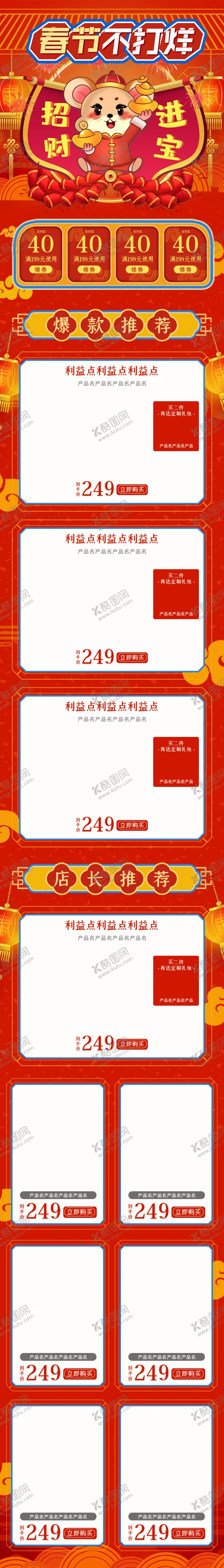 编号：44480609110439143476【酷图网】源文件下载-招财进宝