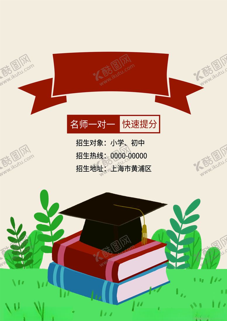 编号：15091912131637395532【酷图网】源文件下载-手提袋模板