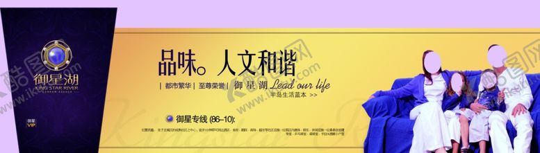 编号：56425610280338304086【酷图网】源文件下载-地产房产海报