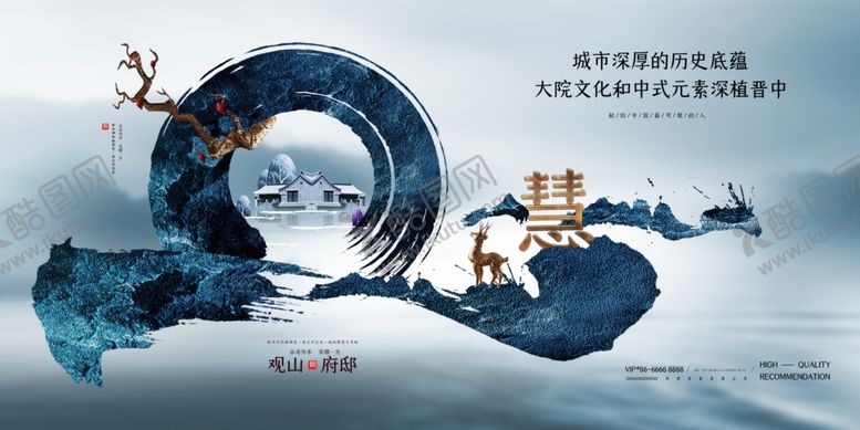 编号：38903609280158282762【酷图网】源文件下载-意境中国风中式地产广告