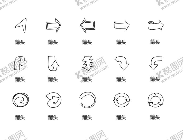 编号：39024901291642078931【酷图网】源文件下载-通用箭头
