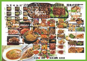 菜单烧烤美食谱大排档