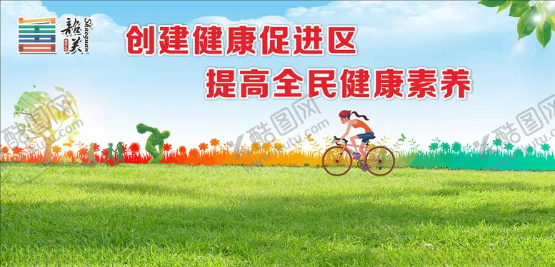 编号：81969804250508343977【酷图网】源文件下载-健康背景