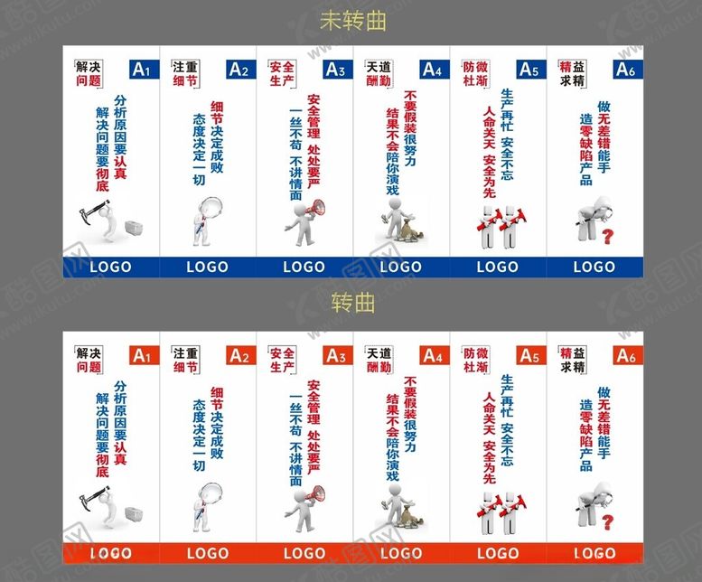 编号：15616906292350041606【酷图网】源文件下载-柱子标语
