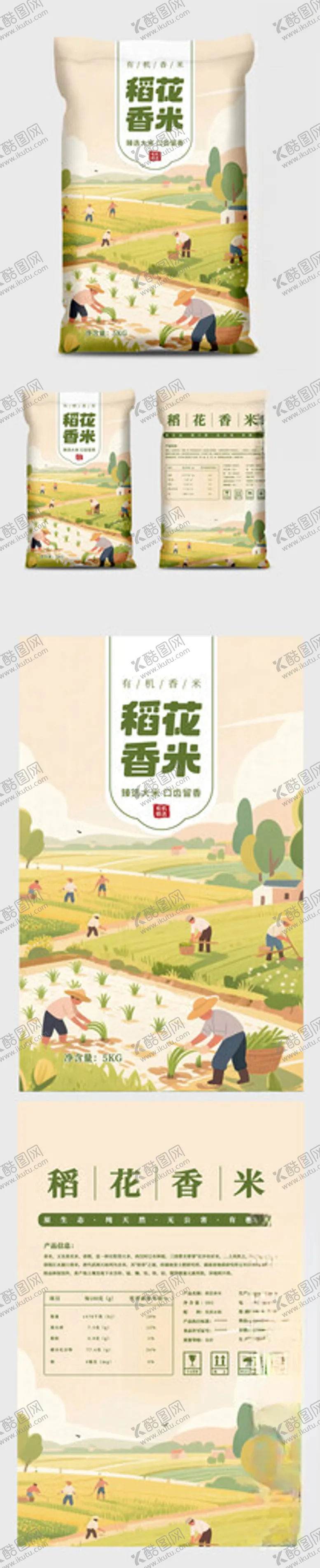 编号：27380006300348307792【酷图网】源文件下载-农产品稻花香米大米商品包装设计