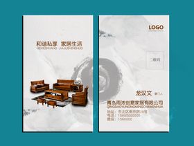 家具名片