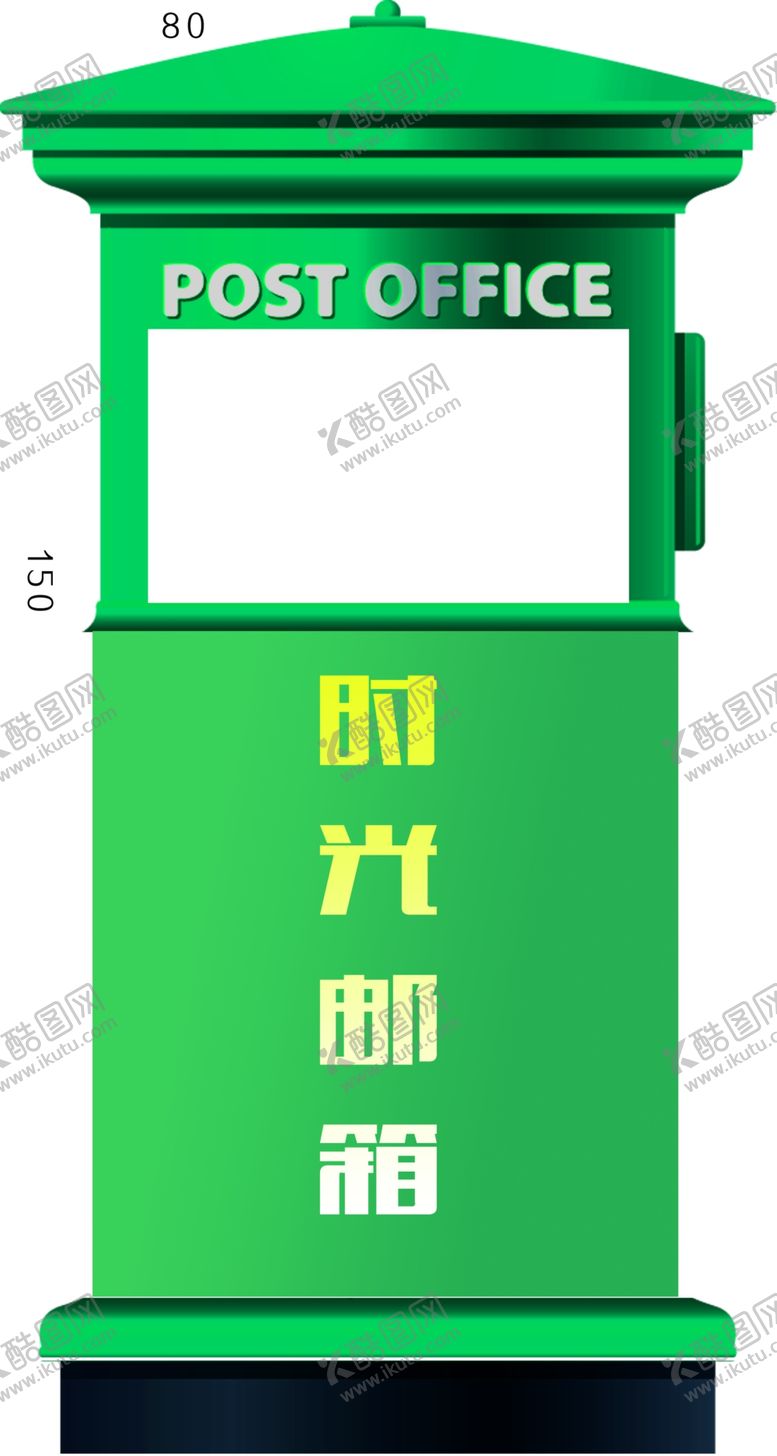 编号：67568006301212088673【酷图网】源文件下载-时光邮箱