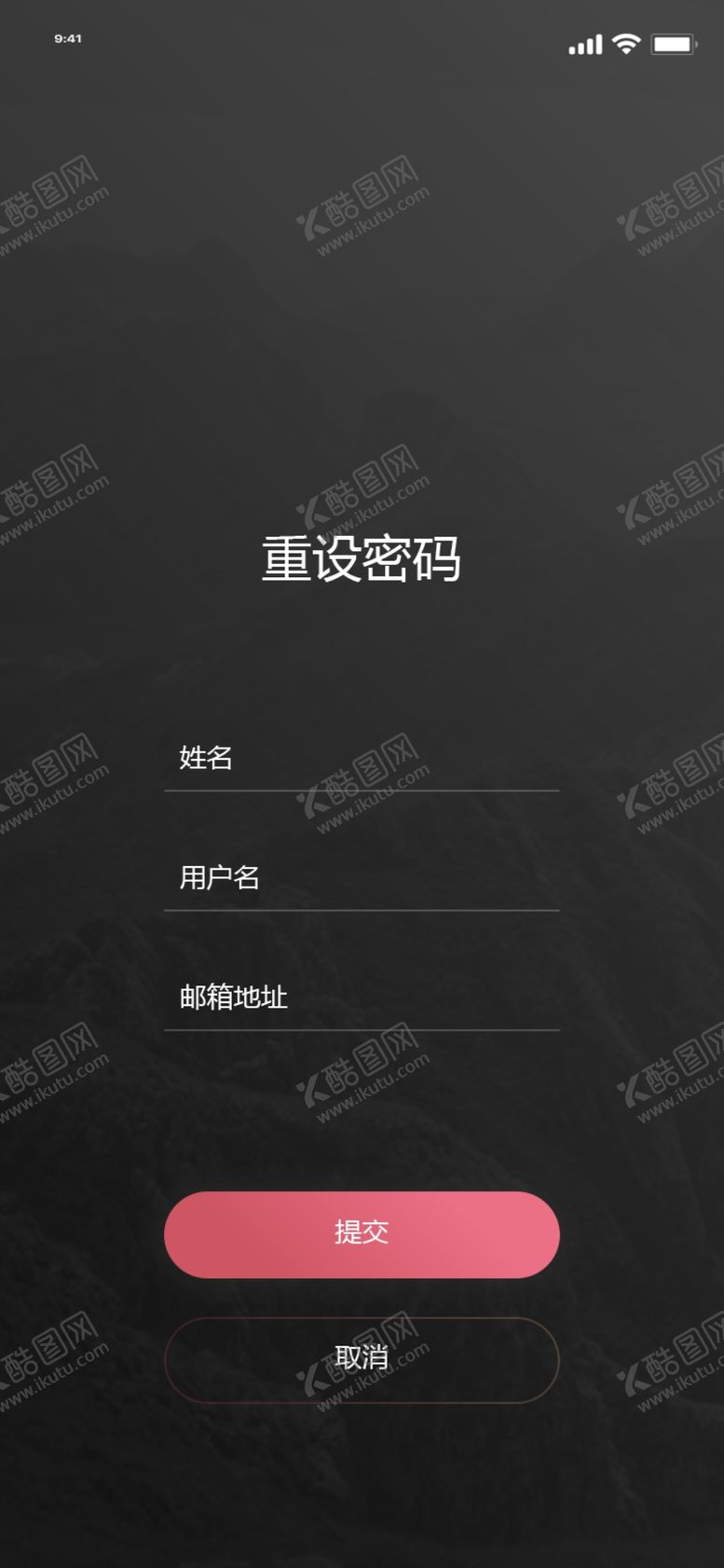 编号：85263403151233534195【酷图网】源文件下载-登录APP页面