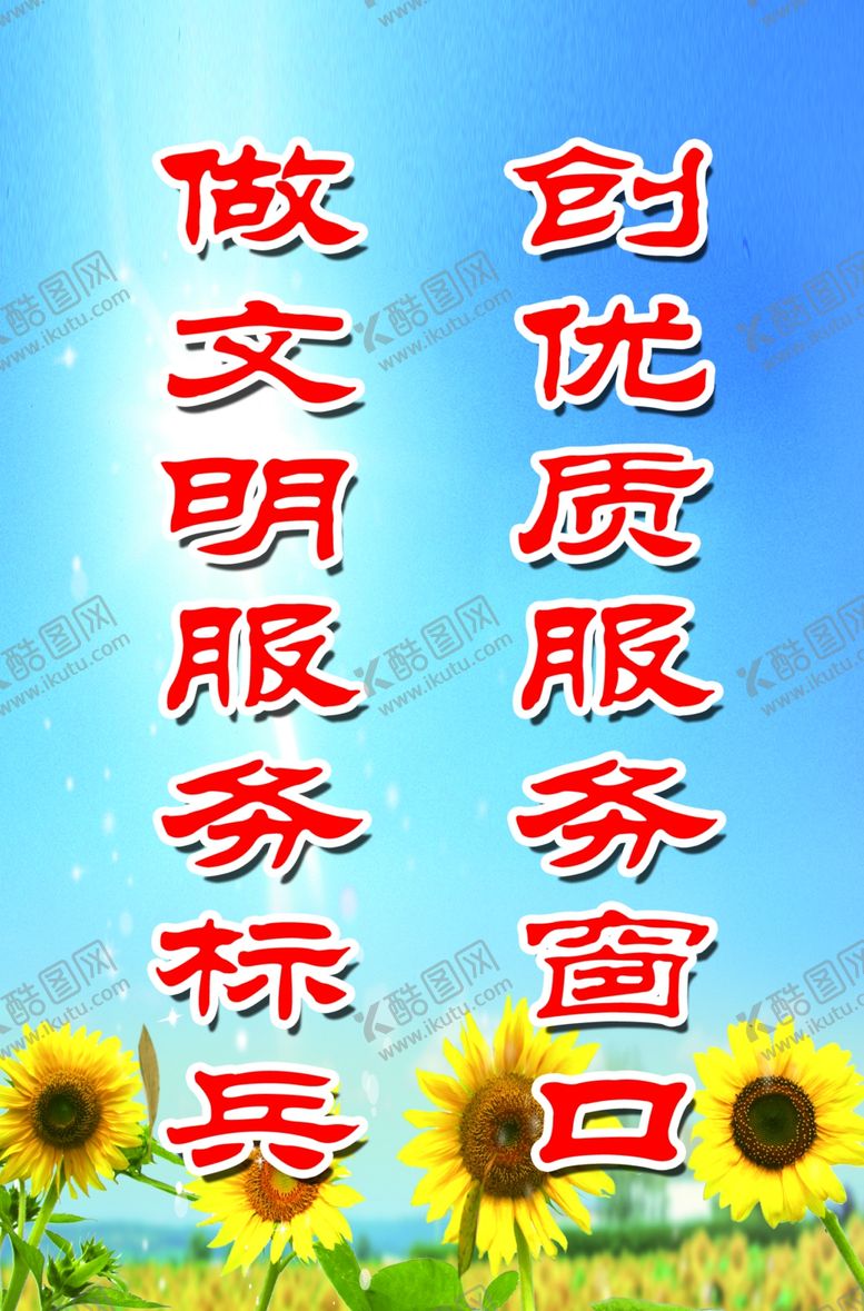 编号：23975306172138248626【酷图网】源文件下载-创文标语