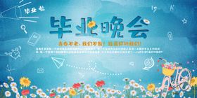 毕业季