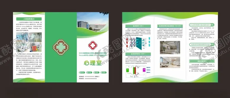编号：74469203010138448177【酷图网】源文件下载-医院三折页