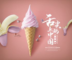 美食广告