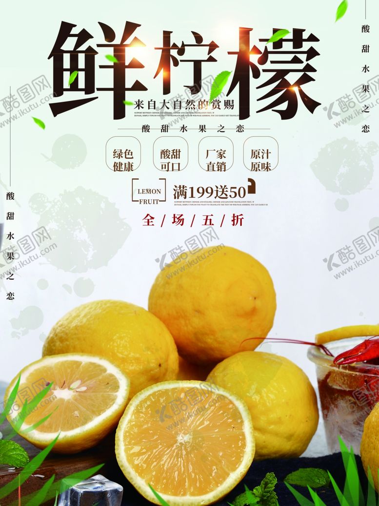 编号：19553107050107345597【酷图网】源文件下载-水果海报