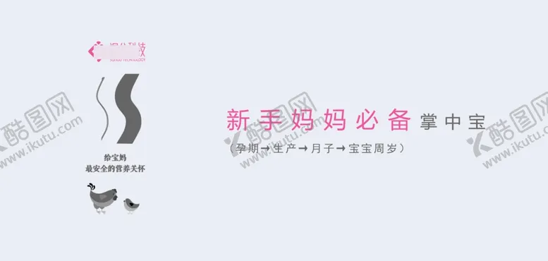 编号：83078709201136222361【酷图网】源文件下载-孕妈妈及胎宝宝变化封面