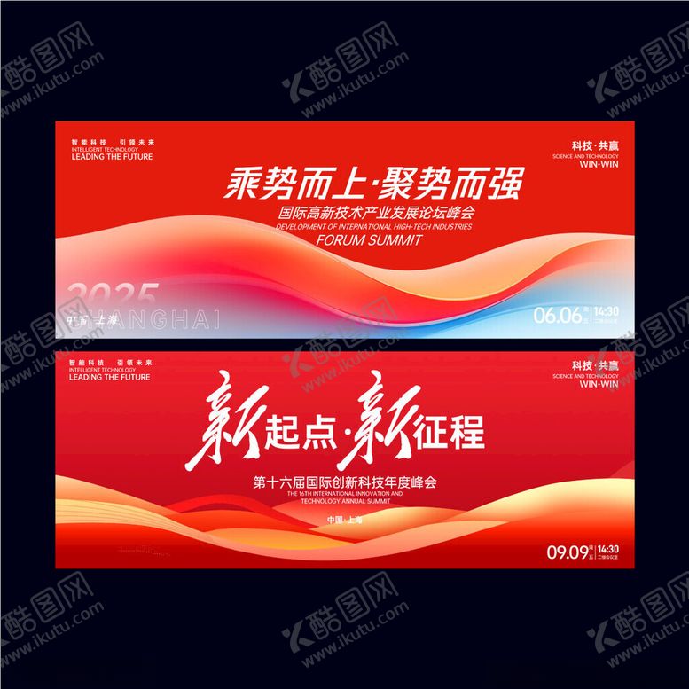 编号：77660711150102055086【酷图网】源文件下载-红色背景