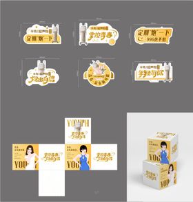 超声炮活动堆盒手举牌