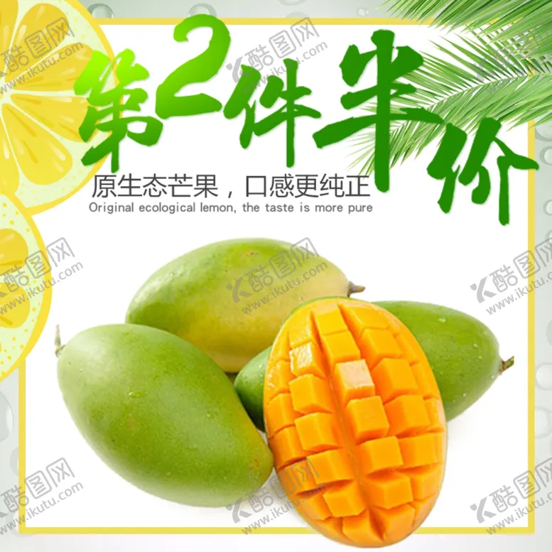 编号：19688706251527328878【酷图网】源文件下载-生鲜水果活动促销优惠淘宝主图