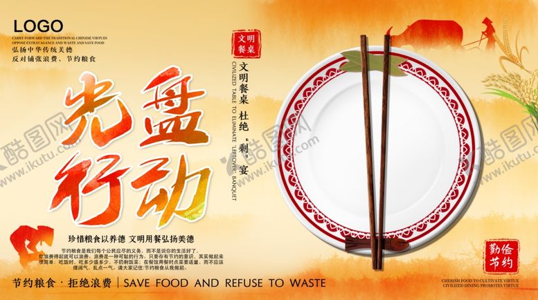 编号：51232610290914429724【酷图网】源文件下载-光盘行动