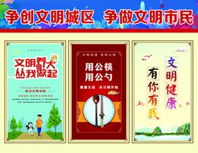 文明养狗展板