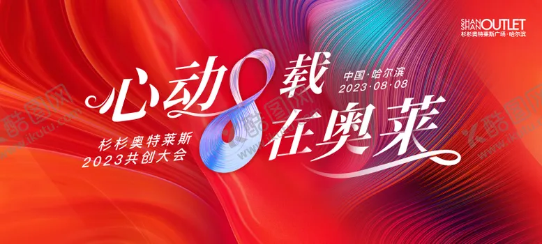 编号：66852704050215383747【酷图网】源文件下载-周年