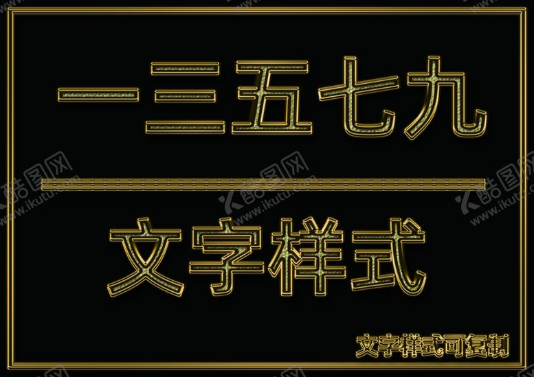 编号：63802910110145443406【酷图网】源文件下载-金属文字样式
