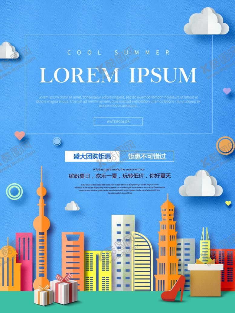 编号：68615604301635075239【酷图网】源文件下载-创意海报