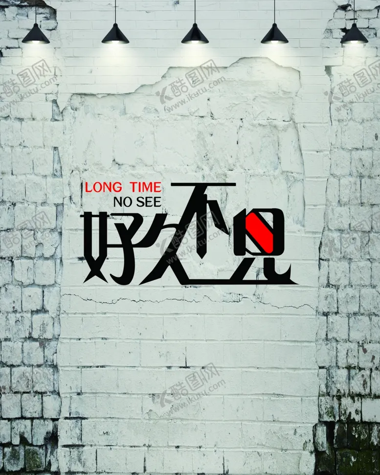 编号：56360107031152363040【酷图网】源文件下载-复古背景墙