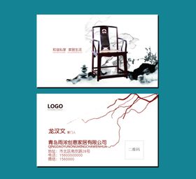家具名片