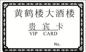 黄鹤楼大酒店