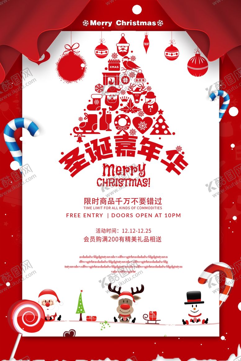 编号：81376007051809516407【酷图网】源文件下载-圣诞节