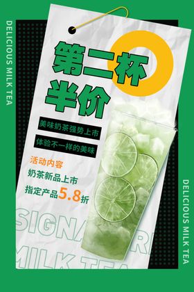 奶茶海报展架秘制珍珠吊旗