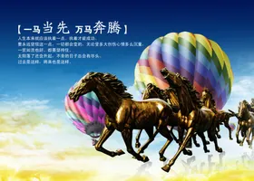 公司文化形象墙中国风海报折页