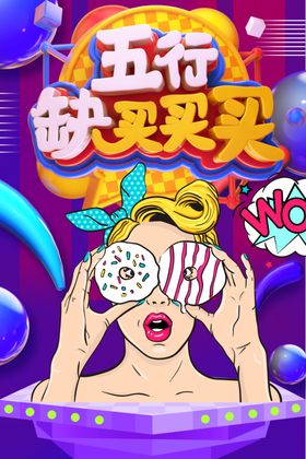 促销