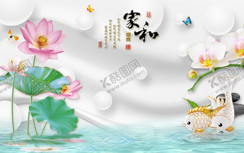 编号：59823609161357539246【酷图网】源文件下载-家和富贵荷花背景