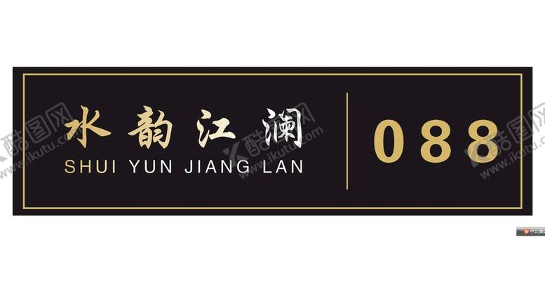 编号：37870310181212439553【酷图网】源文件下载-足浴黑金胸牌